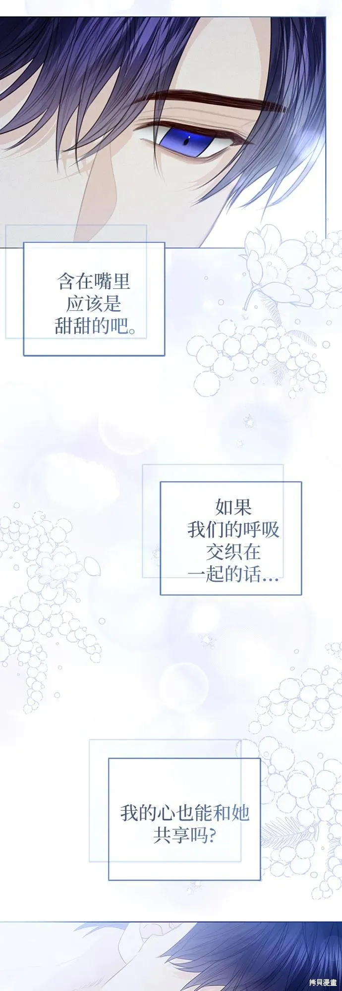 这个皇后不当了,第51话,第76张