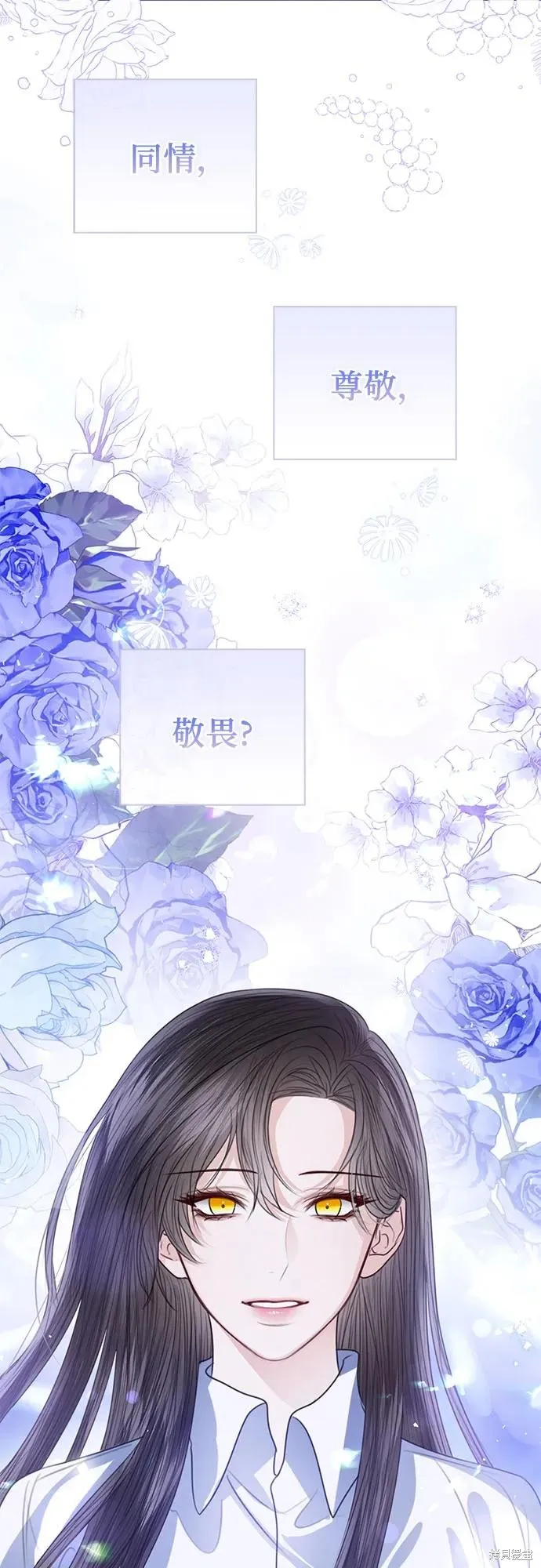 这个皇后不当了,第51话,第81张