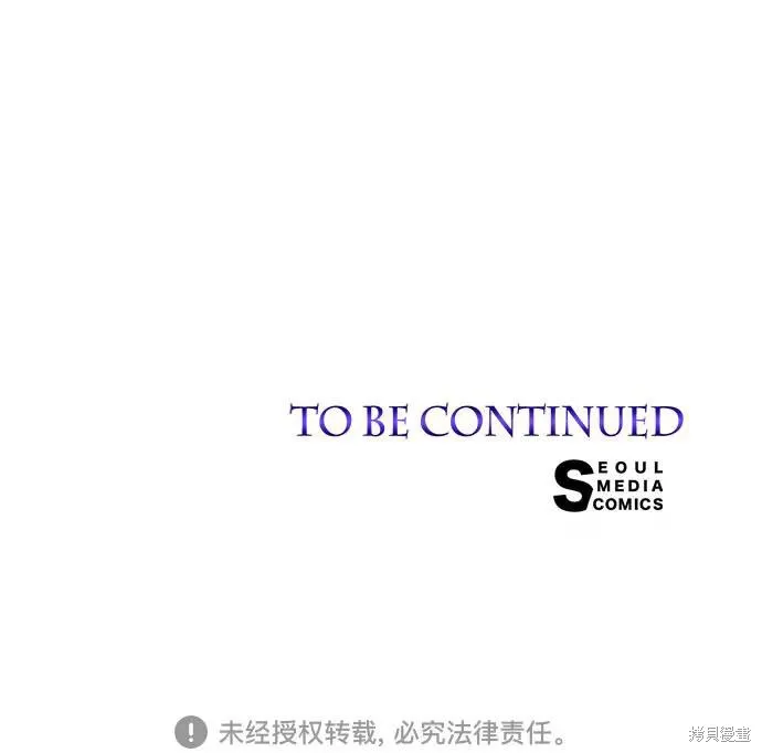 这个皇后不当了,第51话,第85张
