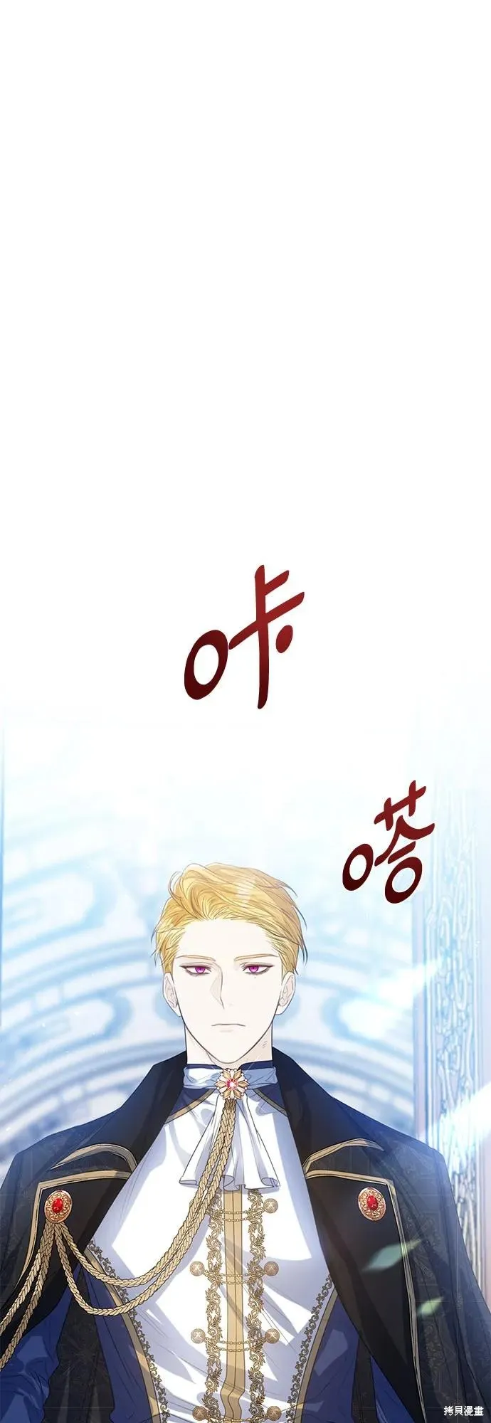这个皇后不当了,第32话,第14张