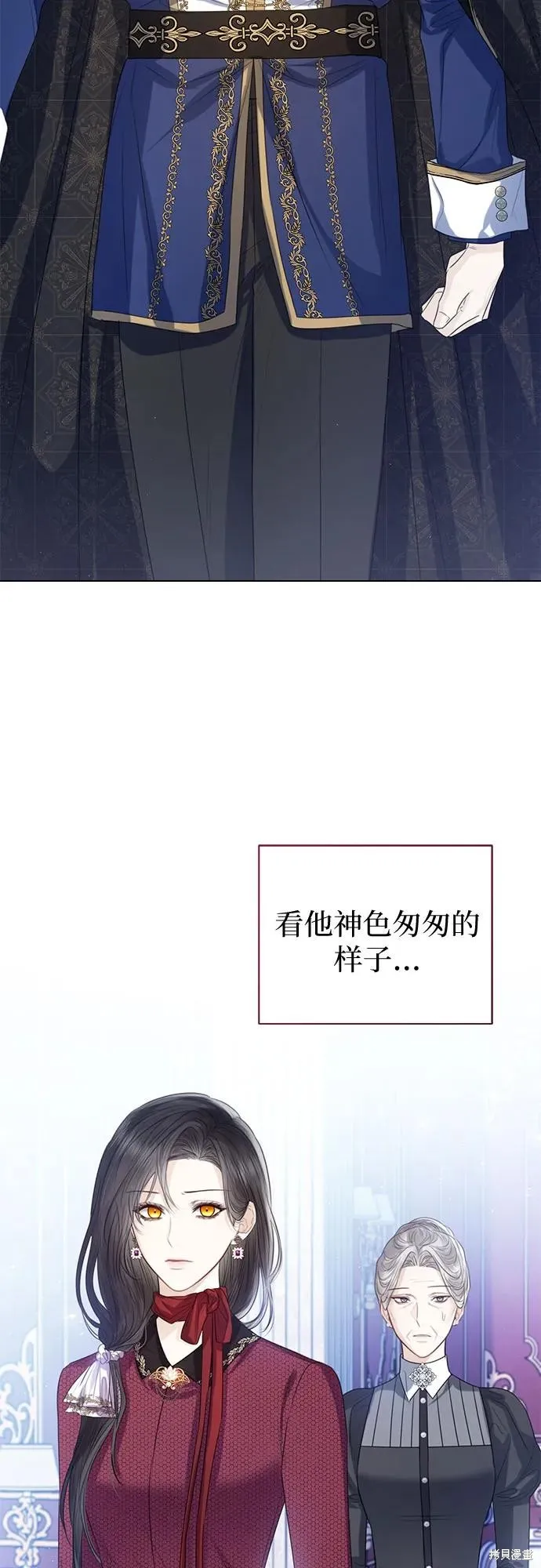 这个皇后不当了,第32话,第15张