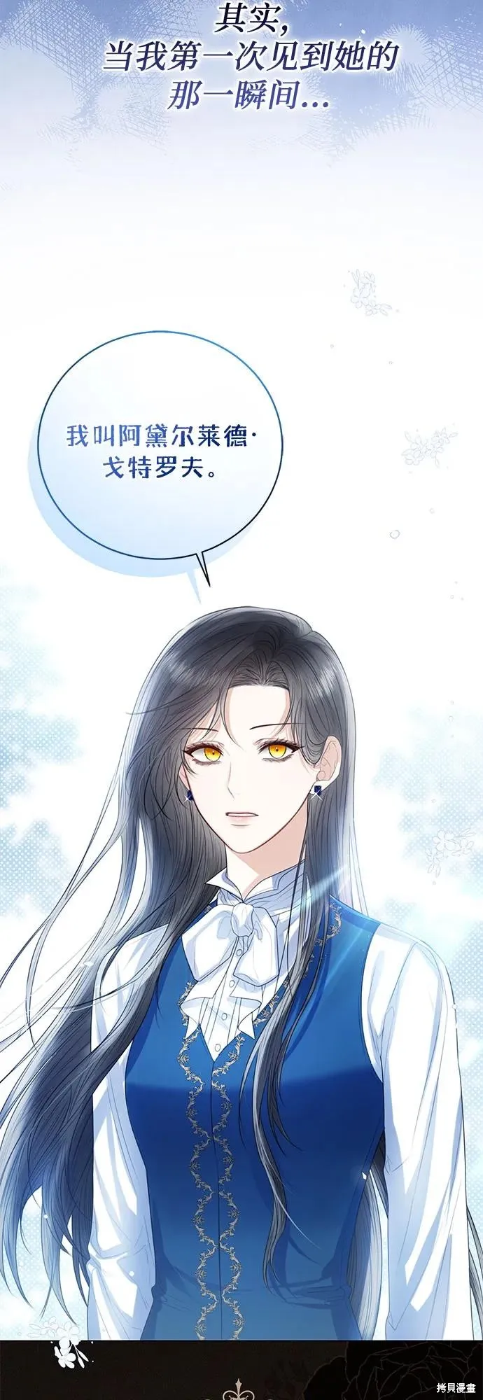 这个皇后不当了,第32话,第62张