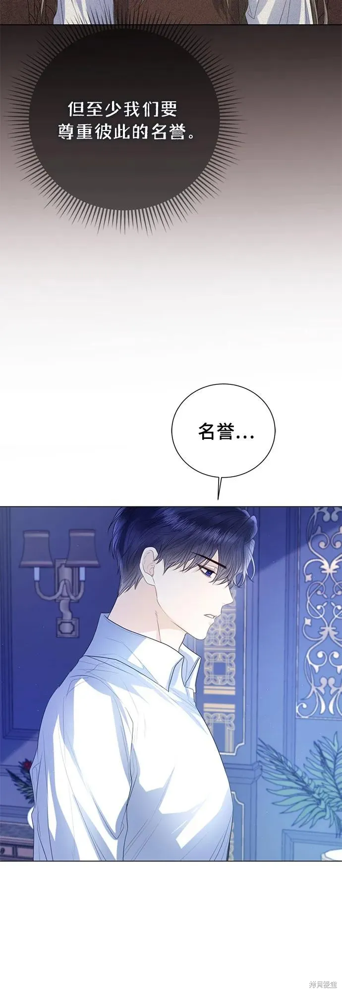 这个皇后不当了,第32话,第64张