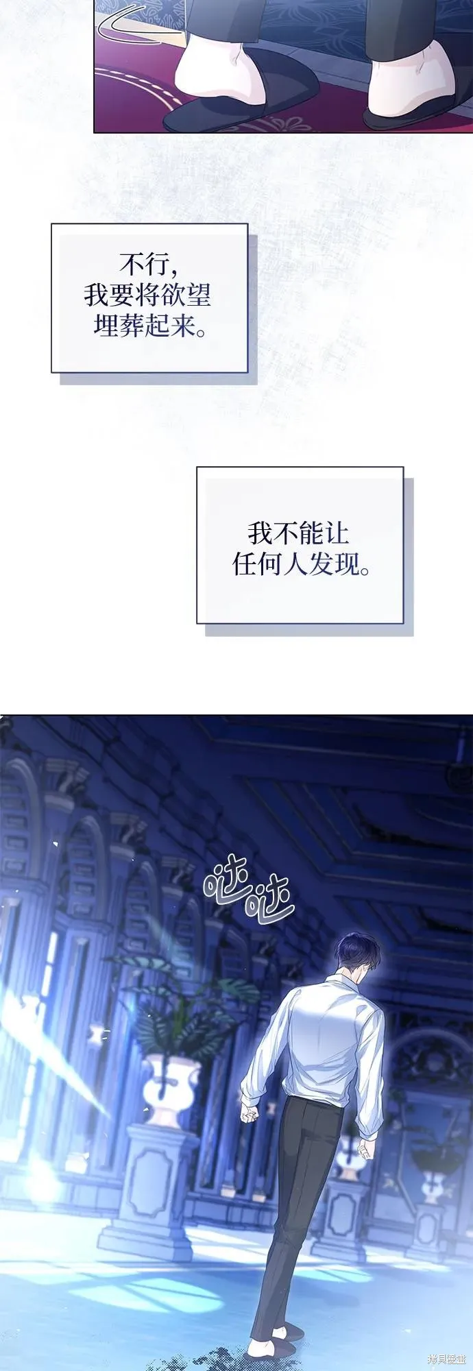 这个皇后不当了,第32话,第67张