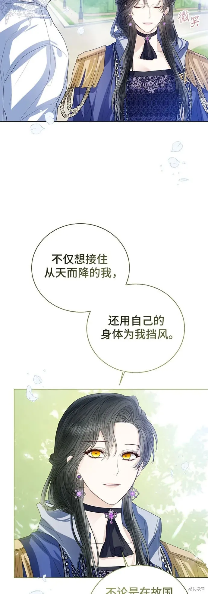 这个皇后不当了,第37话,第10张
