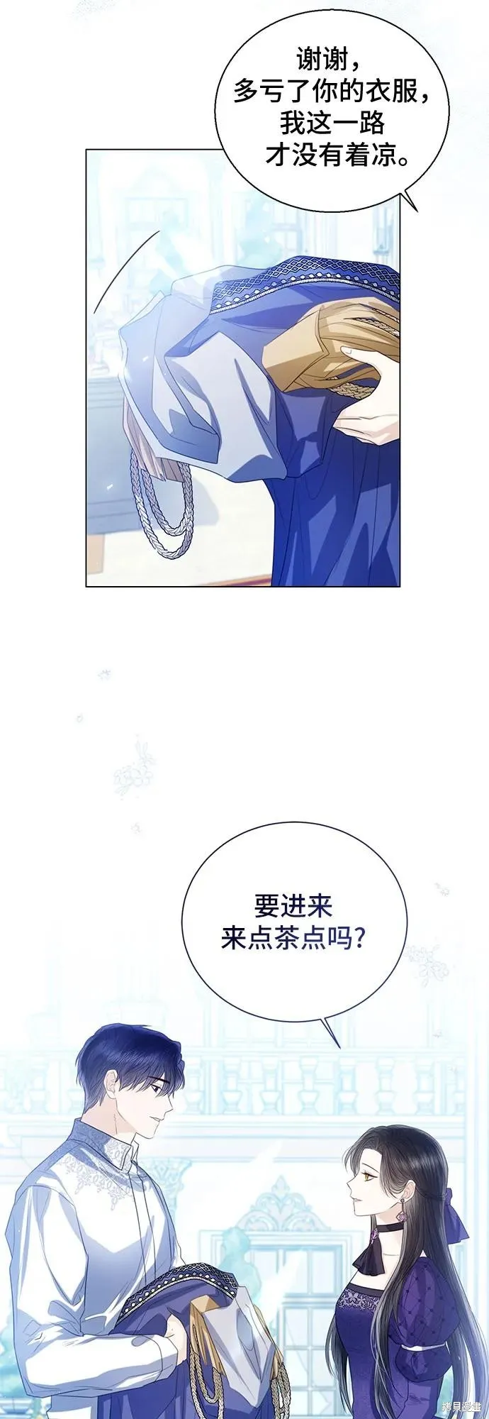 这个皇后不当了,第37话,第16张