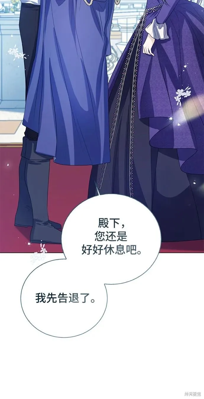 这个皇后不当了,第37话,第17张