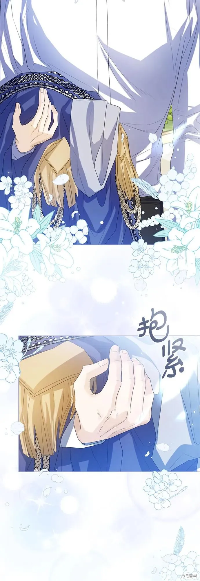 这个皇后不当了,第37话,第20张