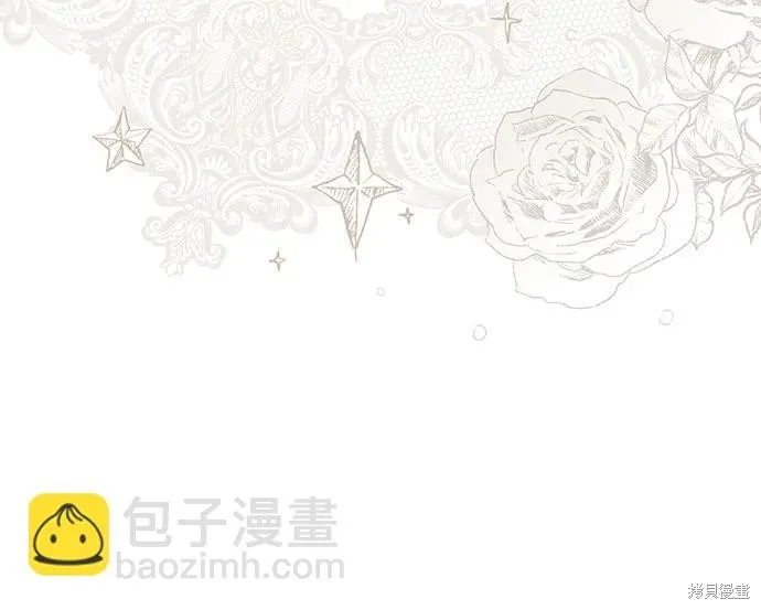 这个皇后不当了,第37话,第29张