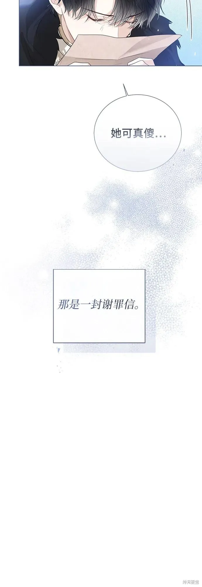 这个皇后不当了,第37话,第31张