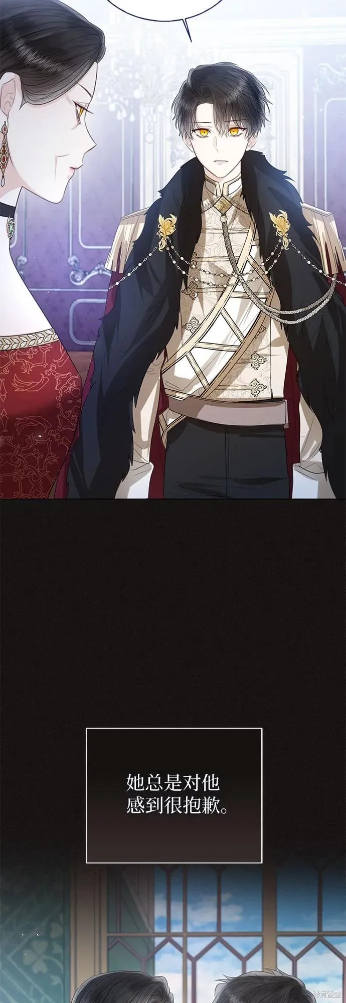 这个皇后不当了,第37话,第38张