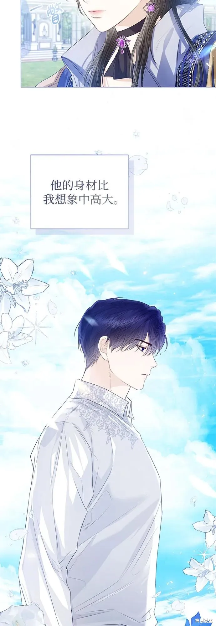 这个皇后不当了,第37话,第4张