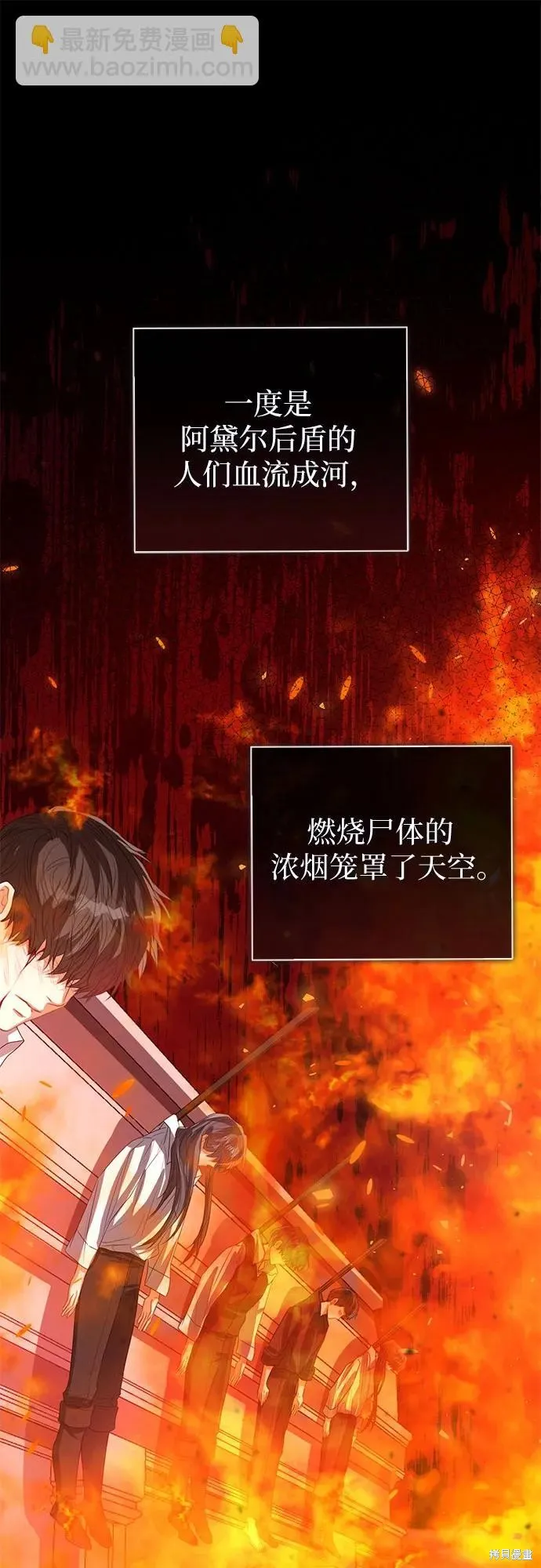 这个皇后不当了,第37话,第48张