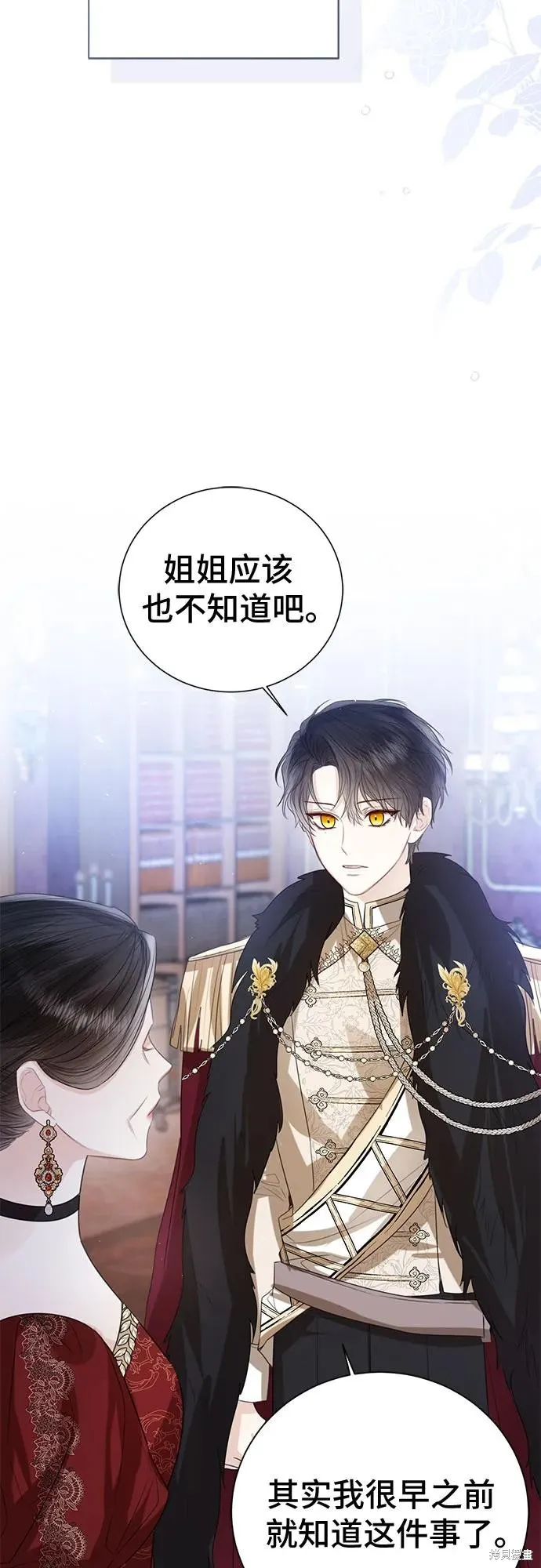 这个皇后不当了,第37话,第52张