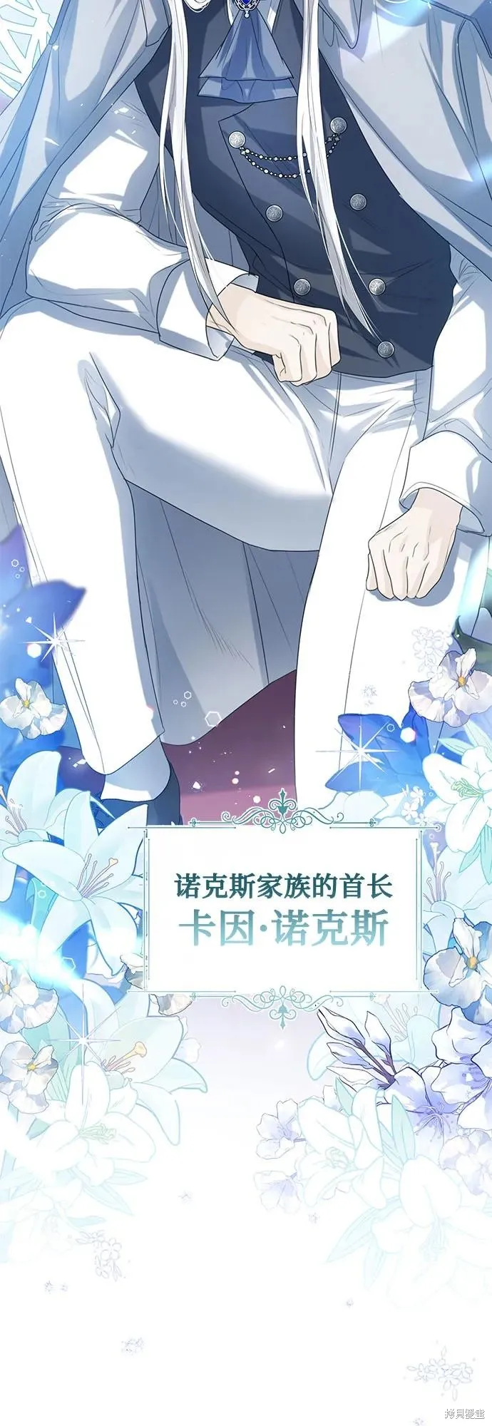 这个皇后不当了,第37话,第59张
