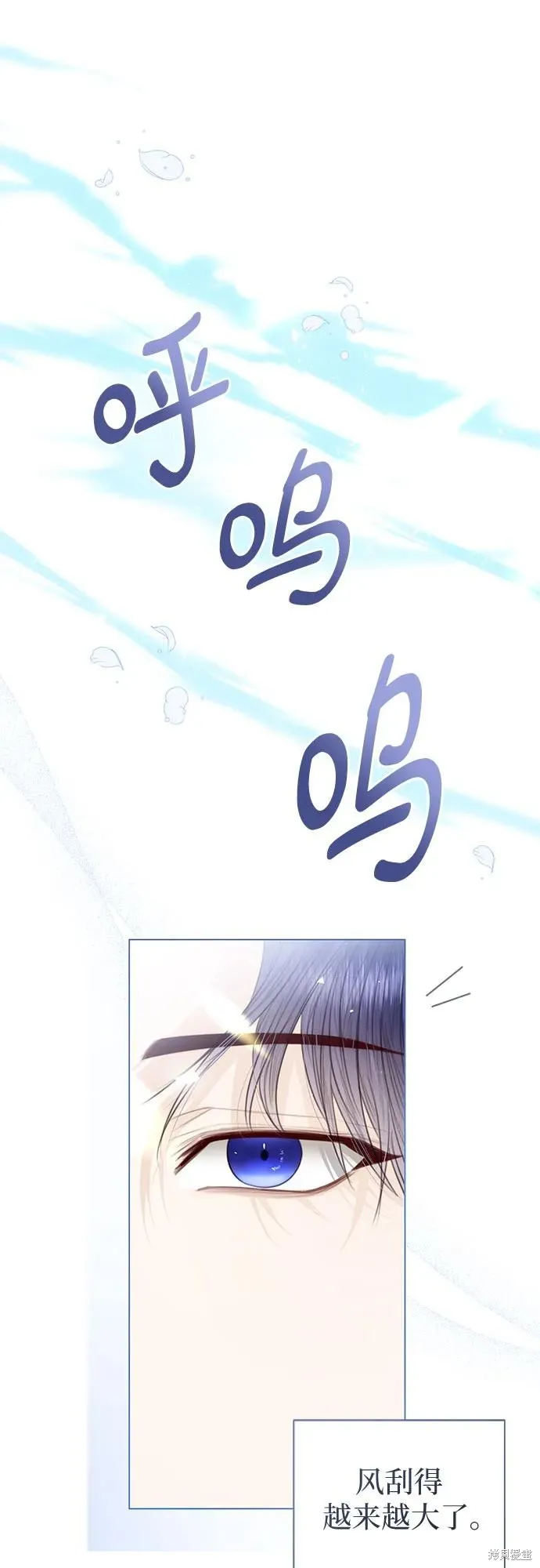 这个皇后不当了,第37话,第6张
