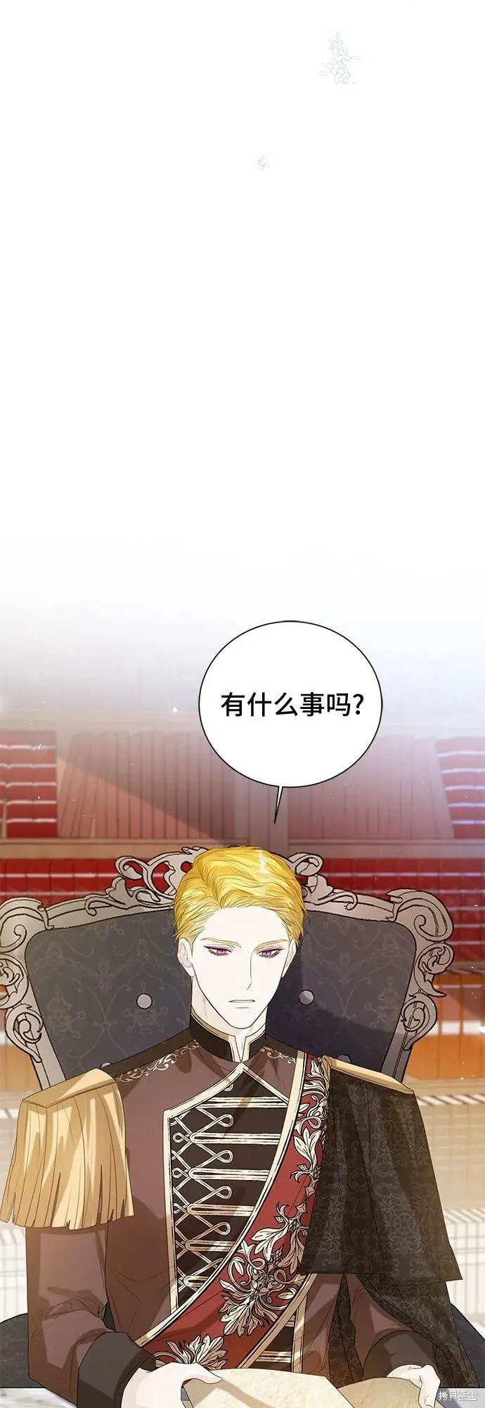 这个皇后不当了,第37话,第60张