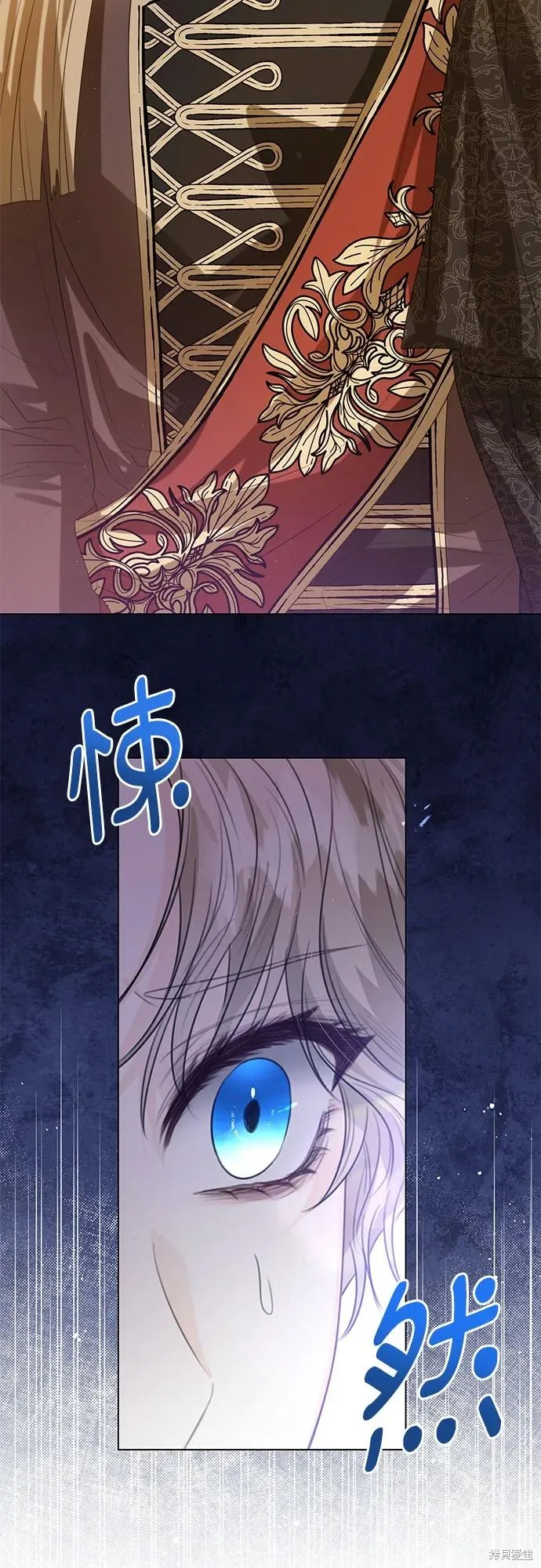 这个皇后不当了,第37话,第72张
