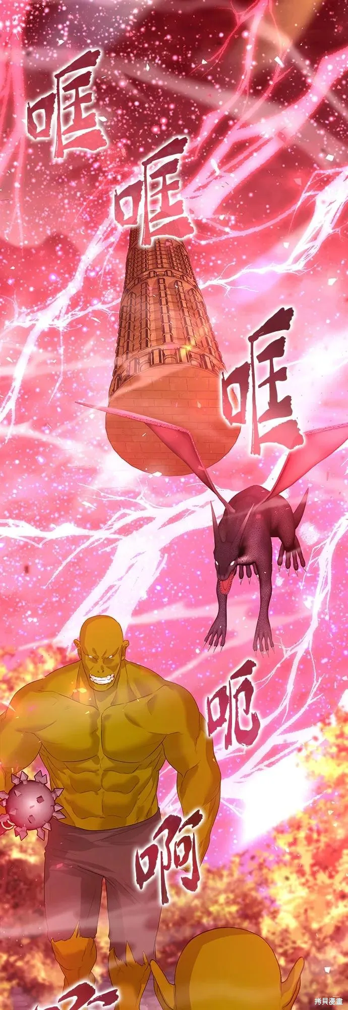 这个皇后不当了,第45话,第12张