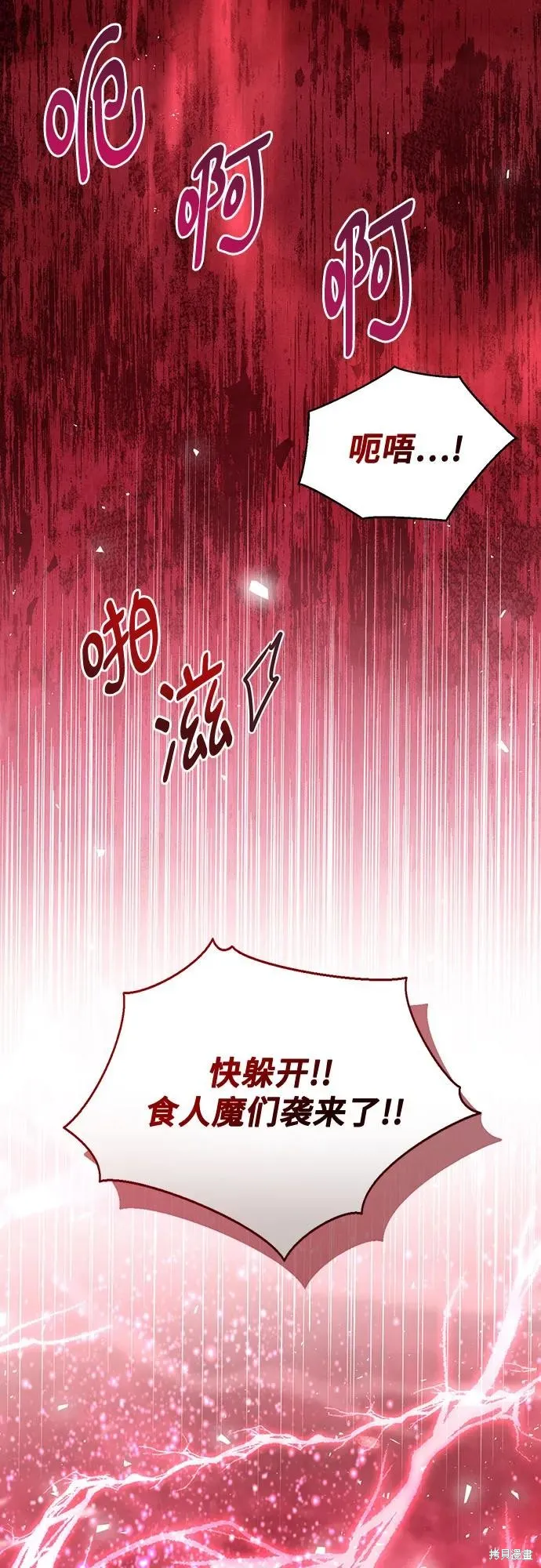 这个皇后不当了,第45话,第15张