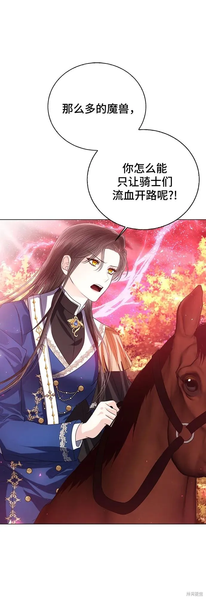 这个皇后不当了,第45话,第19张