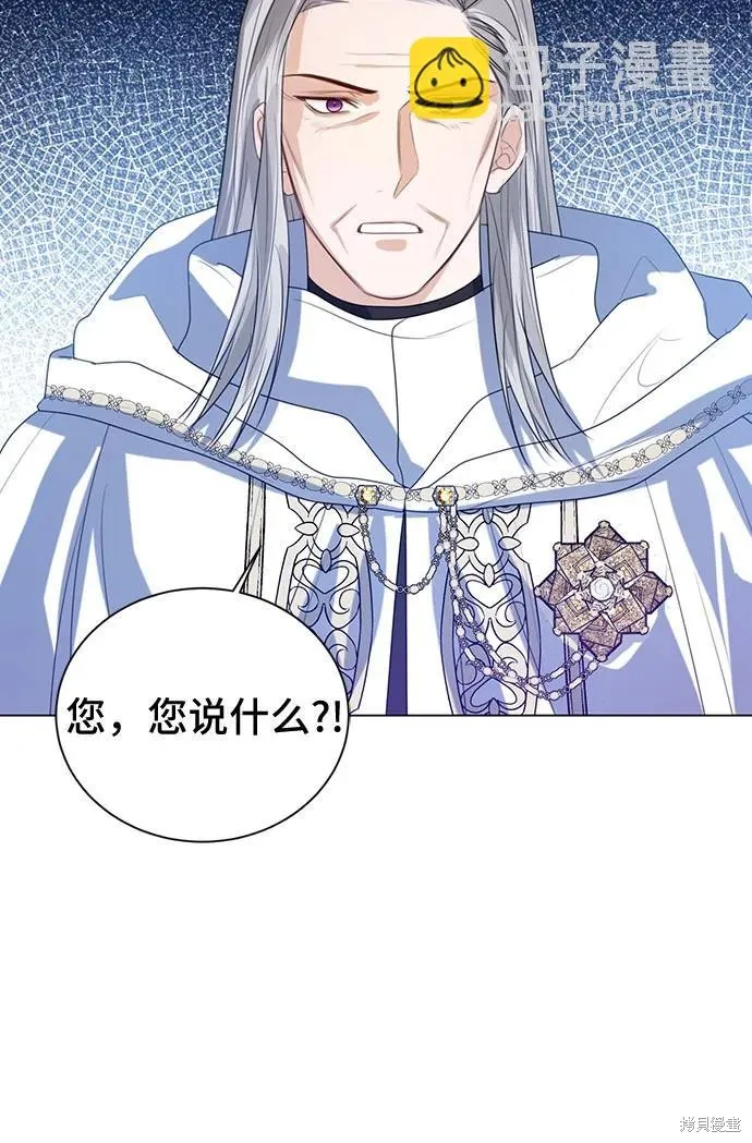 这个皇后不当了,第45话,第24张
