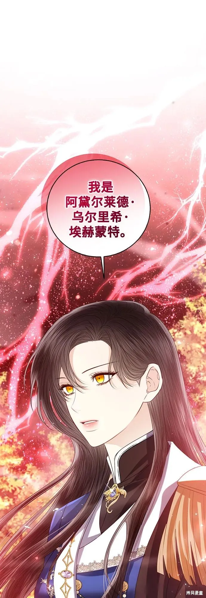 这个皇后不当了,第45话,第3张