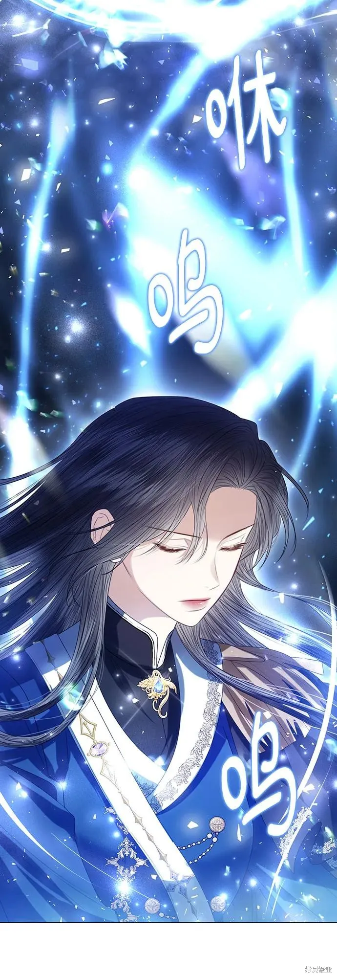 这个皇后不当了,第45话,第33张