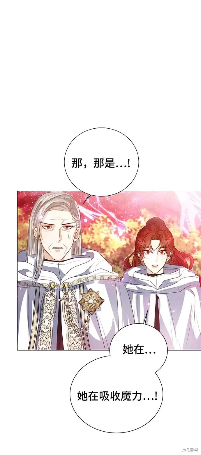这个皇后不当了,第45话,第34张