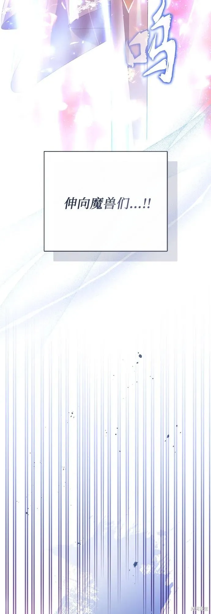 这个皇后不当了,第45话,第36张