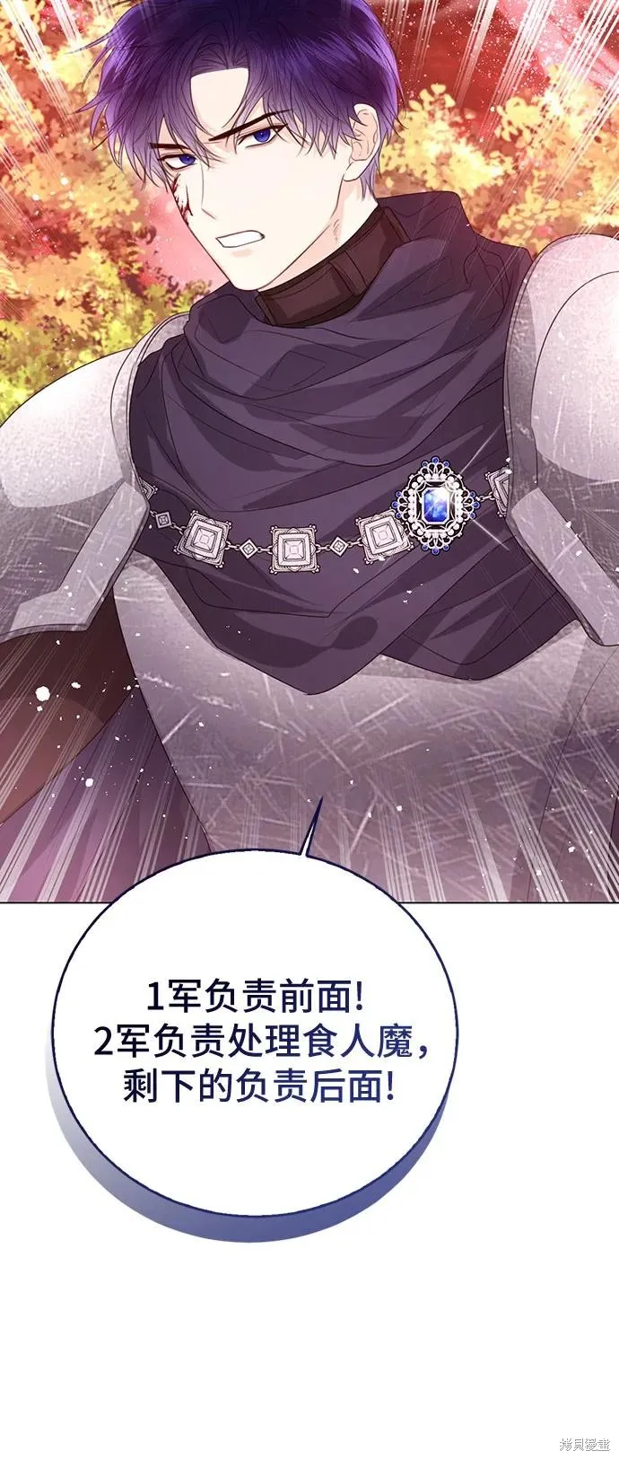 这个皇后不当了,第45话,第39张
