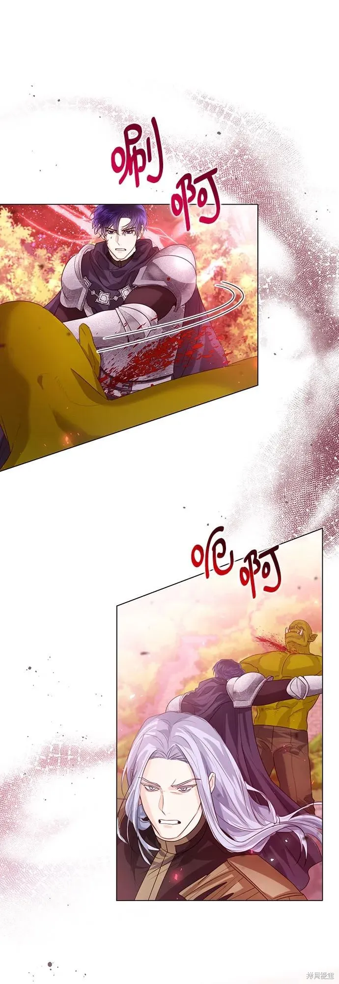 这个皇后不当了,第45话,第40张