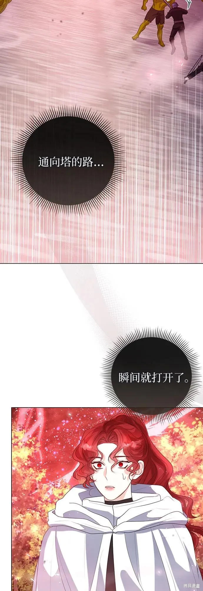 这个皇后不当了,第45话,第42张