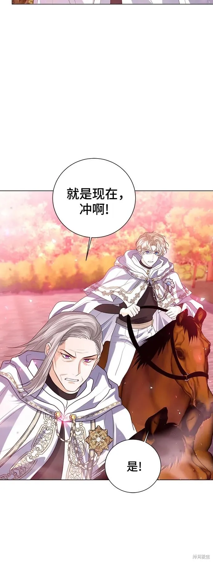 这个皇后不当了,第45话,第43张
