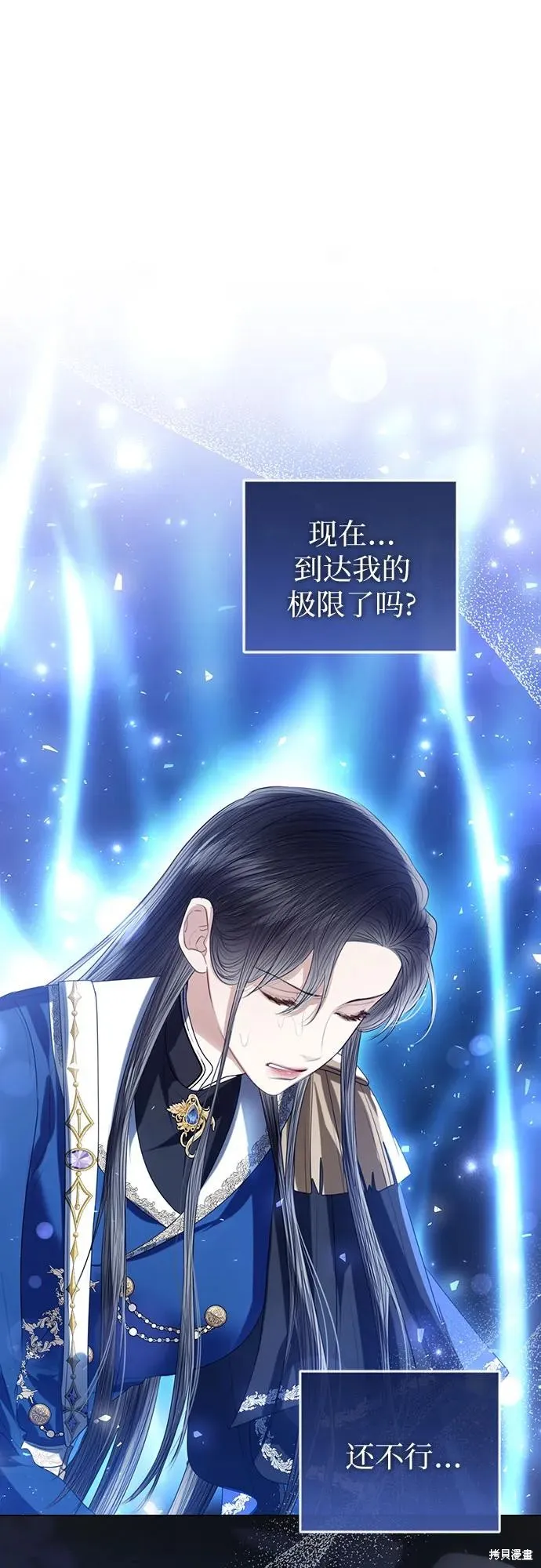 这个皇后不当了,第45话,第44张