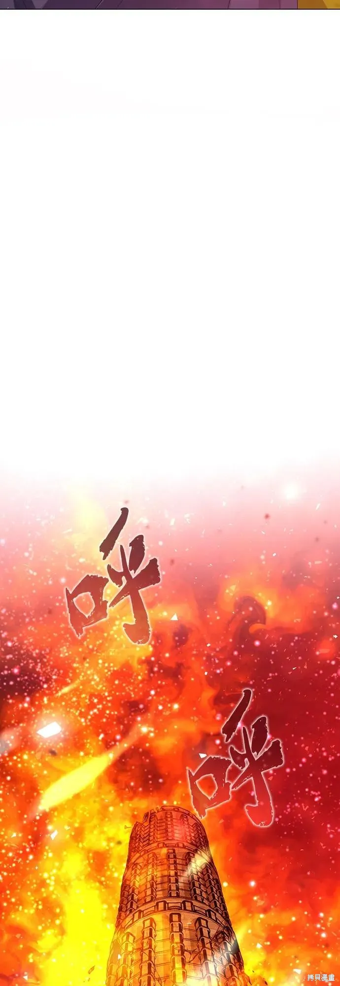 这个皇后不当了,第45话,第46张