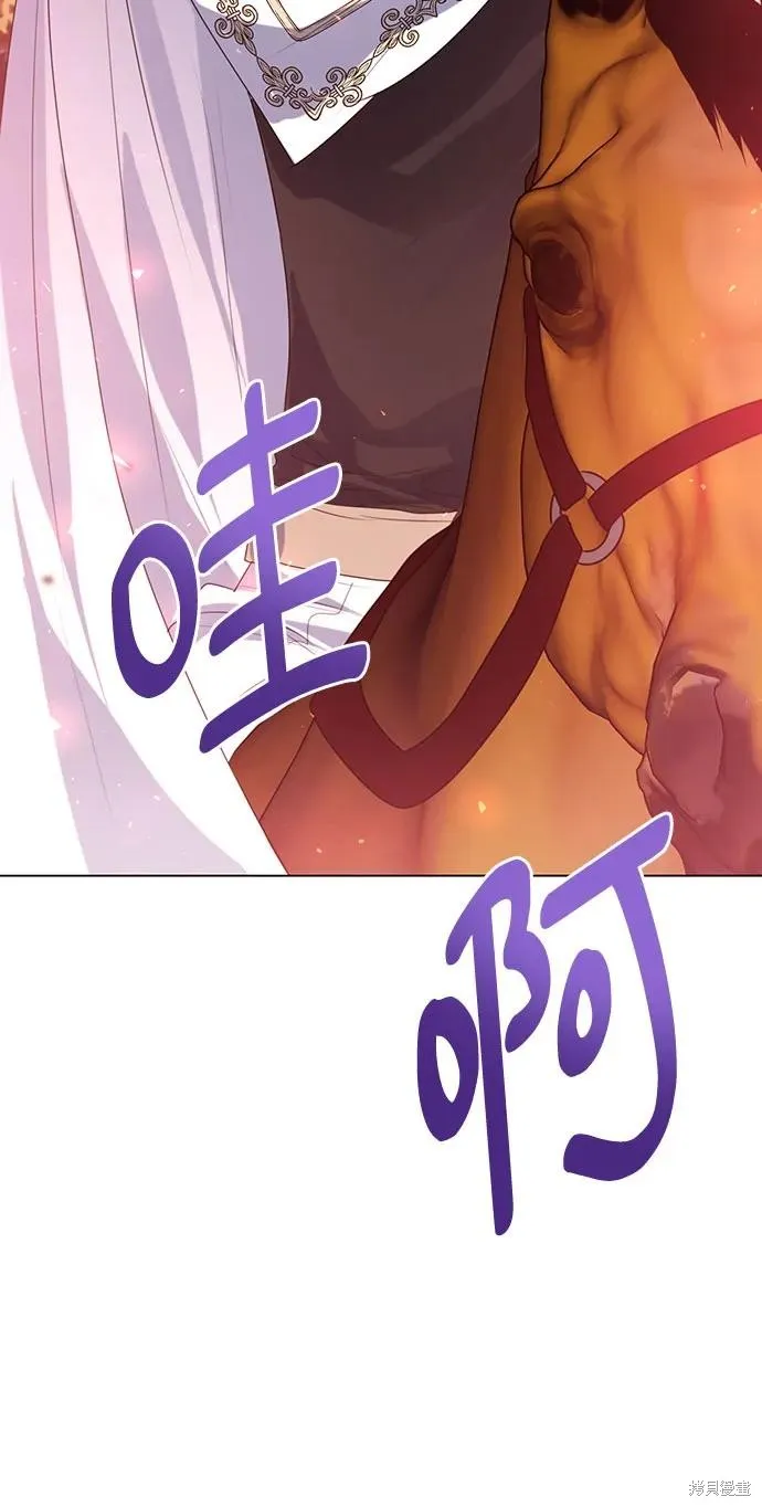 这个皇后不当了,第45话,第48张