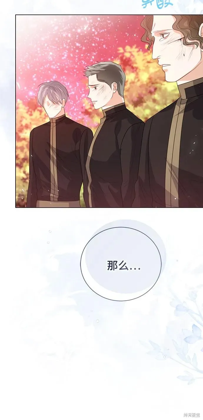 这个皇后不当了,第45话,第55张