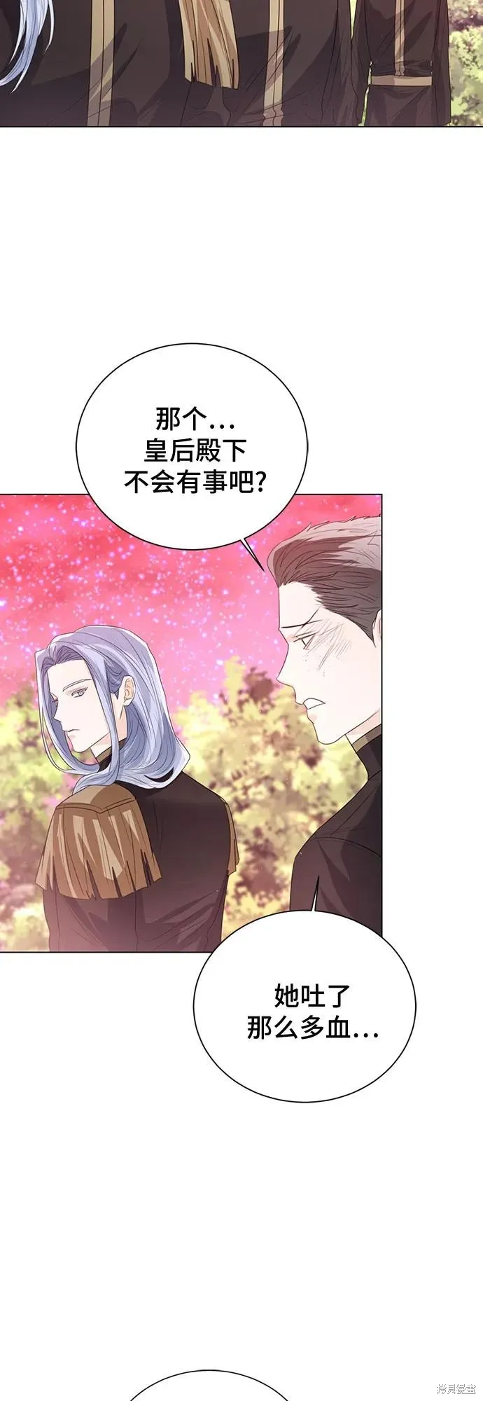 这个皇后不当了,第45话,第63张