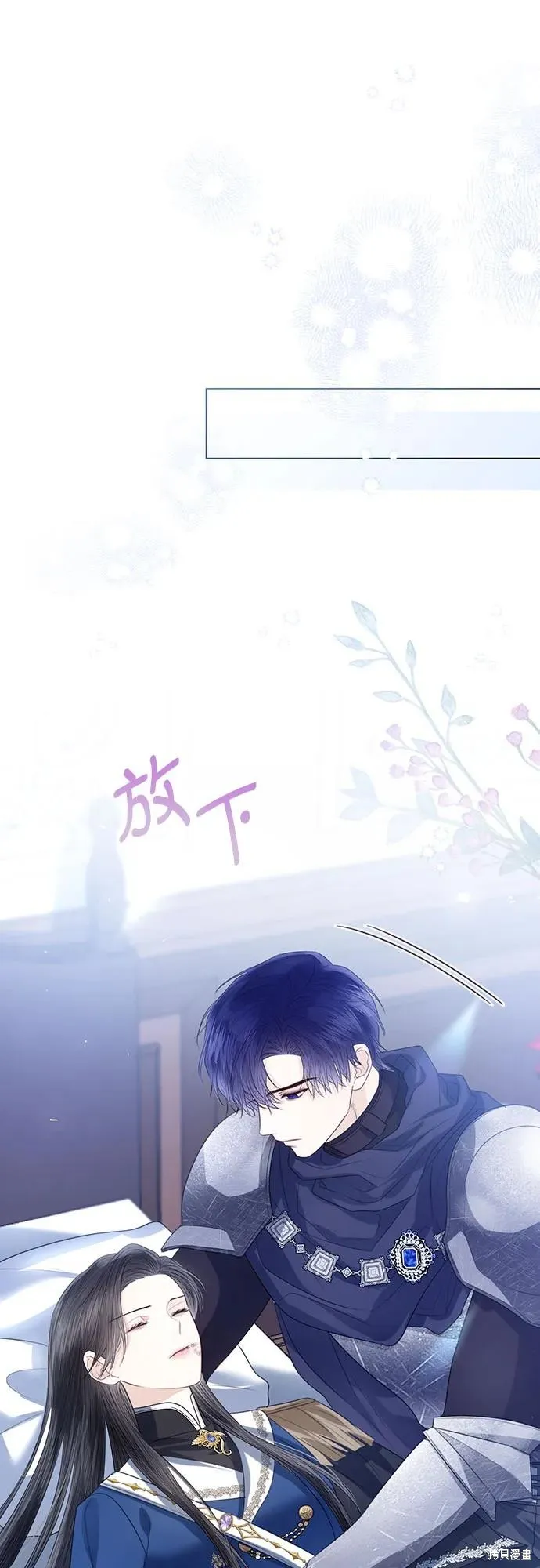 这个皇后不当了,第45话,第69张