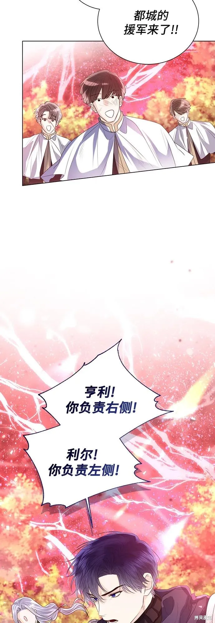 这个皇后不当了,第45话,第7张