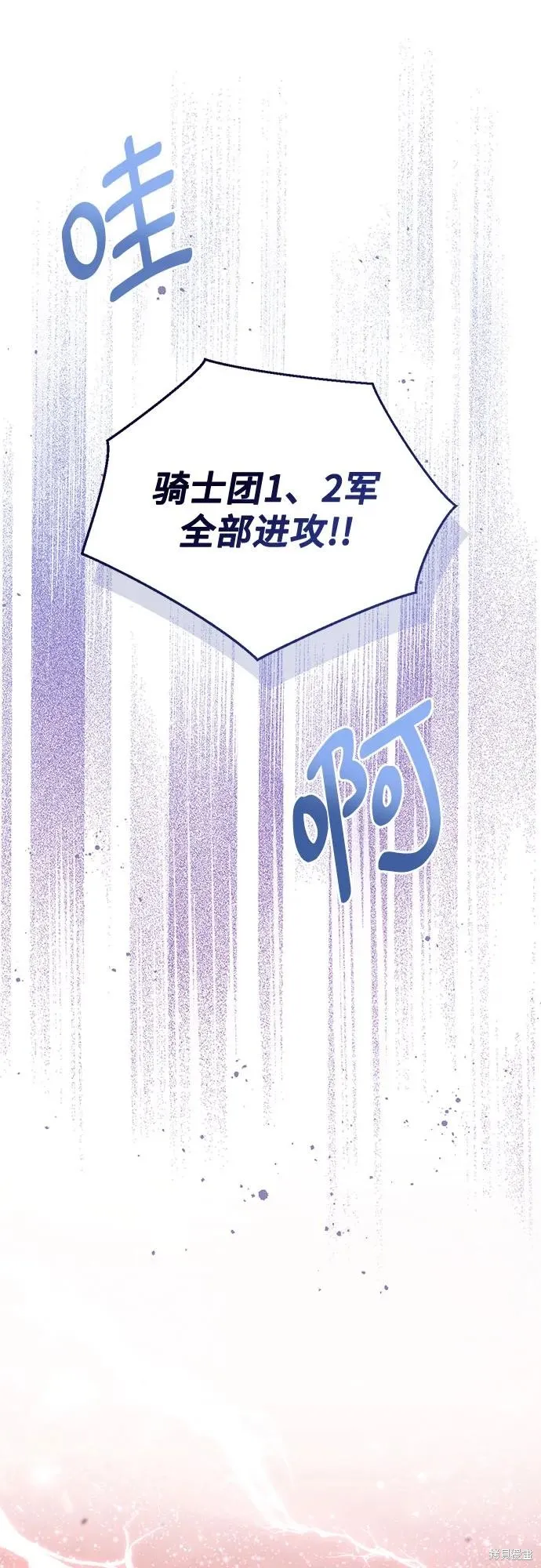 这个皇后不当了,第45话,第9张