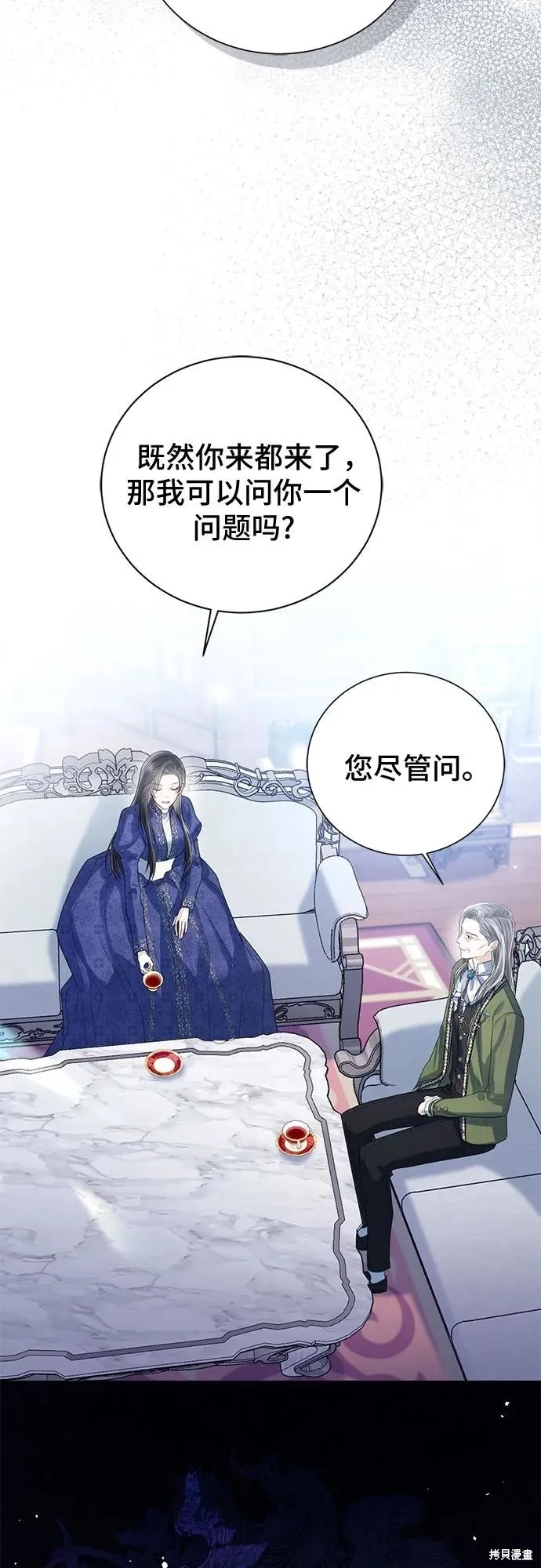 这个皇后不当了,第33话,第20张