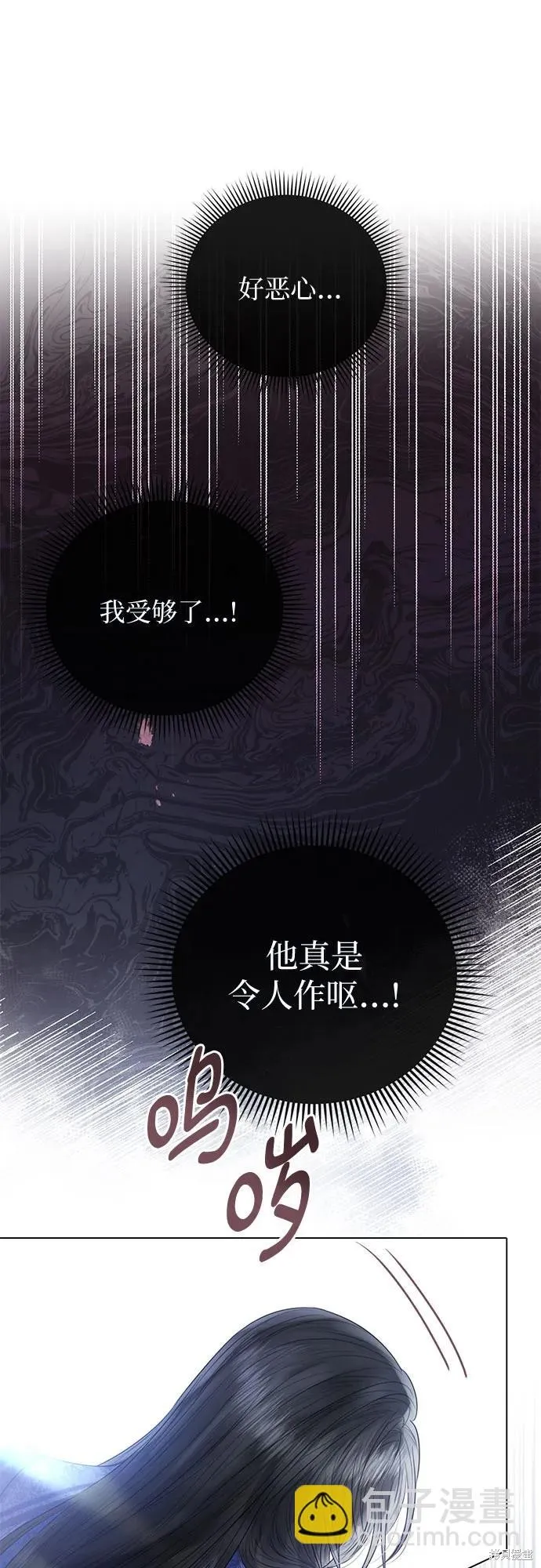这个皇后不当了,第33话,第32张