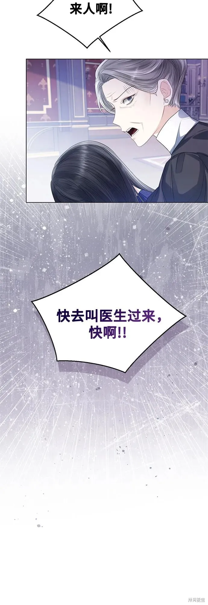 这个皇后不当了,第33话,第34张