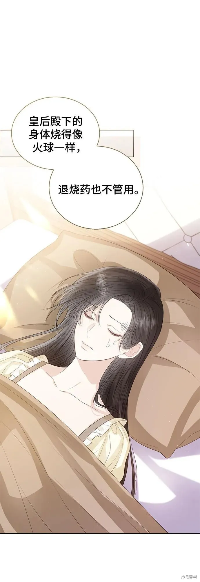 这个皇后不当了,第33话,第35张