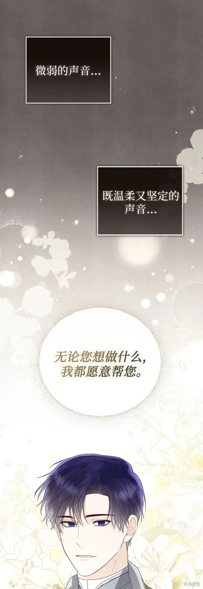 这个皇后不当了,第33话,第50张