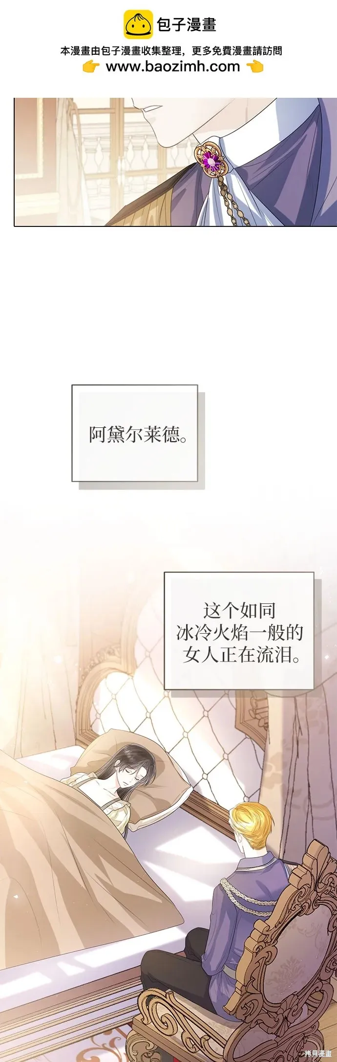 这个皇后不当了,第33话,第53张
