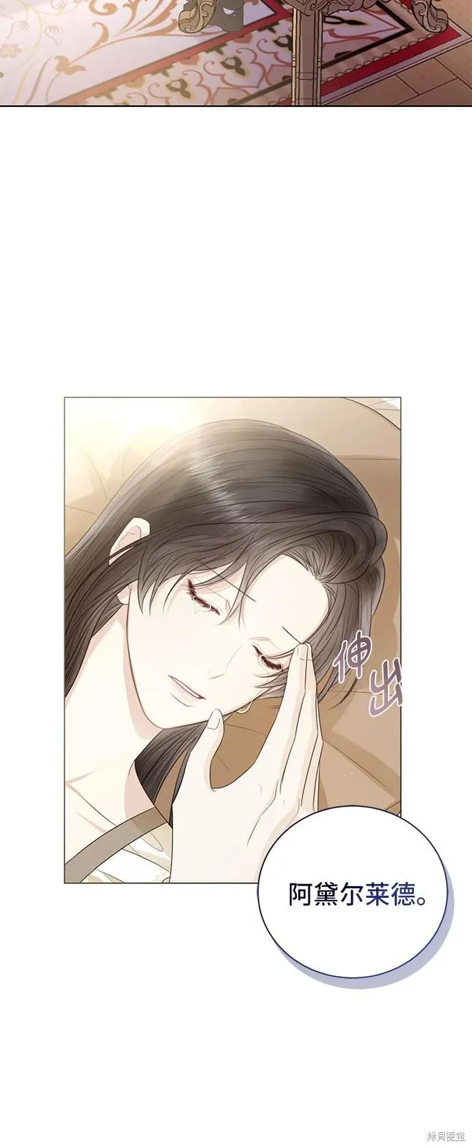 这个皇后不当了,第33话,第54张