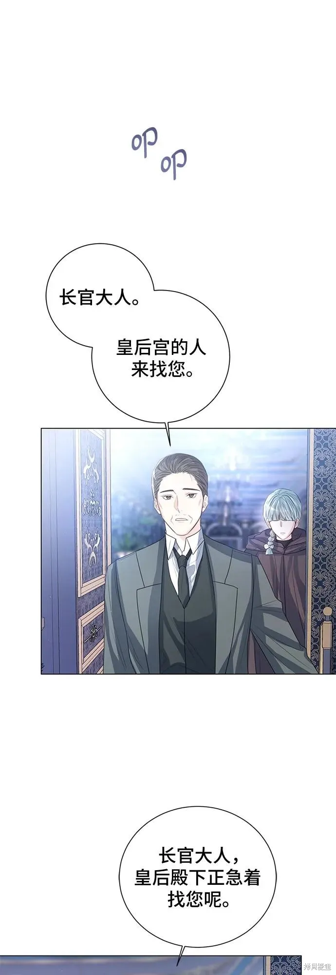 这个皇后不当了,第33话,第61张
